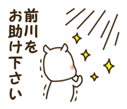 Sticker for Maekawa sticker #15520112