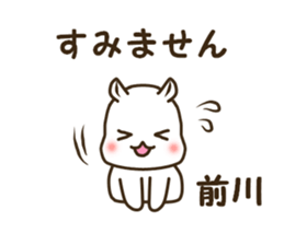 Sticker for Maekawa sticker #15520113