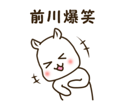 Sticker for Maekawa sticker #15520124