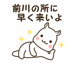 Sticker for Maekawa sticker #15520128