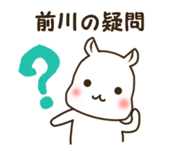 Sticker for Maekawa sticker #15520130