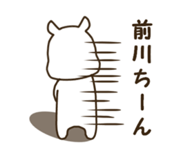 Sticker for Maekawa sticker #15520136