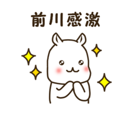 Sticker for Maekawa sticker #15520141