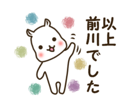 Sticker for Maekawa sticker #15520144