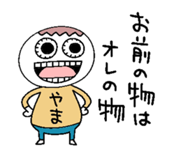 Let's go Yama chan! sticker #15520394