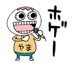 Let's go Yama chan! sticker #15520396