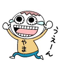 Let's go Yama chan! sticker #15520397