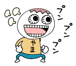 Let's go Yama chan! sticker #15520398