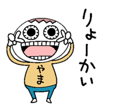 Let's go Yama chan! sticker #15520404