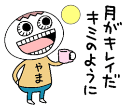 Let's go Yama chan! sticker #15520418