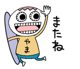 Let's go Yama chan! sticker #15520427