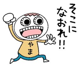 Let's go Yama chan! sticker #15520429