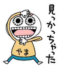 Let's go Yama chan! sticker #15520430