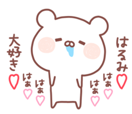 HARUMI STICKER sticker #15520441