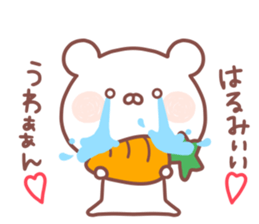 HARUMI STICKER sticker #15520448