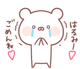 HARUMI STICKER sticker #15520451