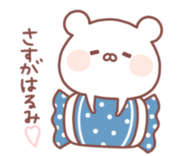 HARUMI STICKER sticker #15520456