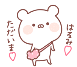 HARUMI STICKER sticker #15520458