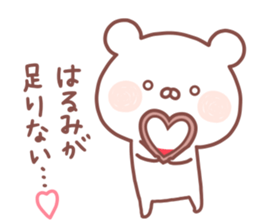 HARUMI STICKER sticker #15520464