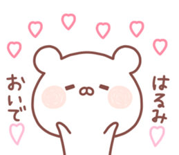 HARUMI STICKER sticker #15520468