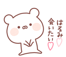HARUMI STICKER sticker #15520469