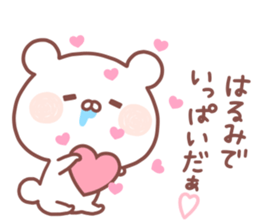 HARUMI STICKER sticker #15520471