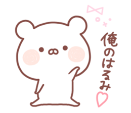 HARUMI STICKER sticker #15520472