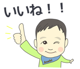 ASA-kun's stickers sticker #15521156