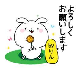 RIn name Only sticker sticker #15521168