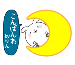 RIn name Only sticker sticker #15521171