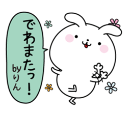 RIn name Only sticker sticker #15521178