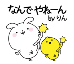 RIn name Only sticker sticker #15521182