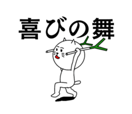 Good job cat sticker #15521330