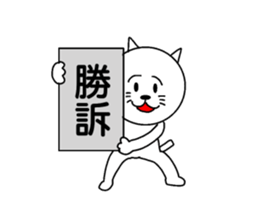 Good job cat sticker #15521335