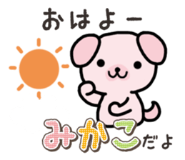 Ham-Inu for Mikako sticker #15521394
