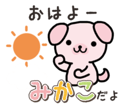 Ham-Inu for Mikako sticker #15521394