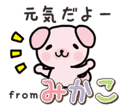 Ham-Inu for Mikako sticker #15521396