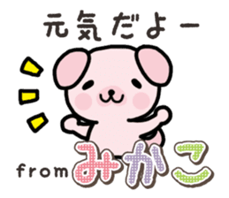 Ham-Inu for Mikako sticker #15521396