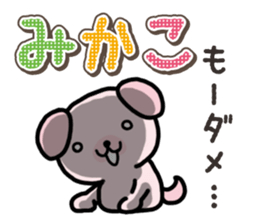 Ham-Inu for Mikako sticker #15521397