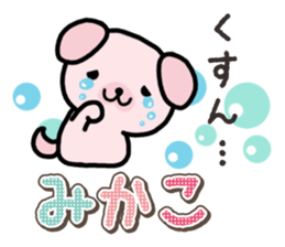 Ham-Inu for Mikako sticker #15521398