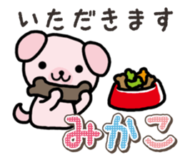 Ham-Inu for Mikako sticker #15521399