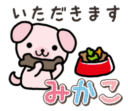 Ham-Inu for Mikako sticker #15521399