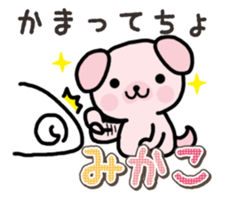 Ham-Inu for Mikako sticker #15521401