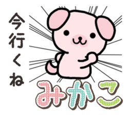 Ham-Inu for Mikako sticker #15521402
