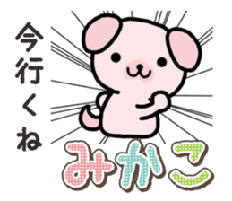 Ham-Inu for Mikako sticker #15521402