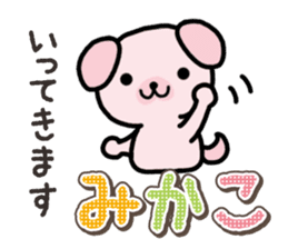 Ham-Inu for Mikako sticker #15521403