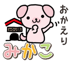 Ham-Inu for Mikako sticker #15521404