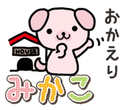 Ham-Inu for Mikako sticker #15521404