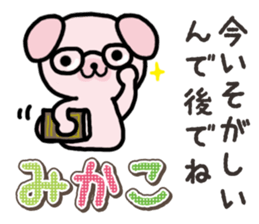 Ham-Inu for Mikako sticker #15521405