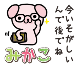 Ham-Inu for Mikako sticker #15521405